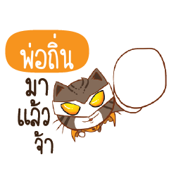 POTIN Piakpoon man