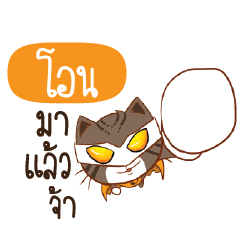 ON4 Piakpoon man