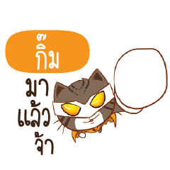 GIM4 Piakpoon man