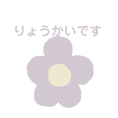 デイジー スタンプ