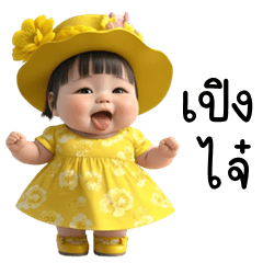 Faikham cute girl (Kum-muang)