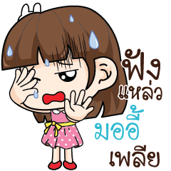 MOOEEE Office Chit Chat_S