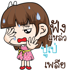 PUPE2 Office Chit Chat_S