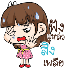 SING Office Chit Chat_S