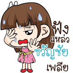 KWANCHAI Office Chit Chat_S