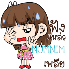 NUMNIM Office Chit Chat_S e