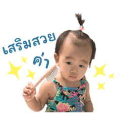 Little Gracilla