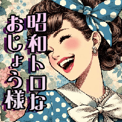 Showa retro lady [useful]