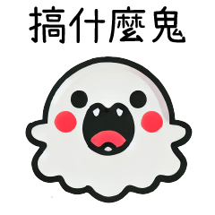 Blushing ghost!