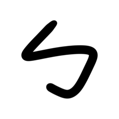 注音符號。。