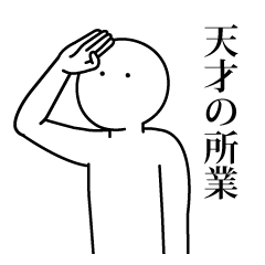 続・語彙力はないけど何か讃えたいスタンプ