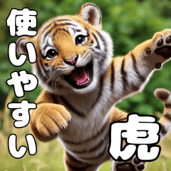 Easy to use tiger sticker