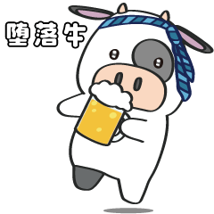 堕落牛