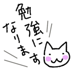 so-so cat! 5 polite words