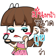 GUI3 Office Chit Chat_N