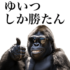 [Yuitsu] Funny Gorilla stamps to send