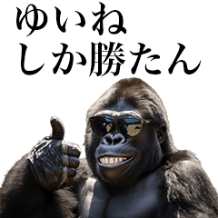 [Yuine] Funny Gorilla stamps to send