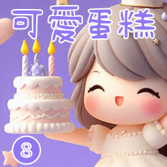 Cute Cake 8-Multiple Languages