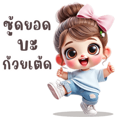 Namkang cute girl (Kum-muang)