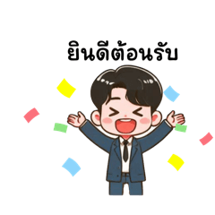 30ยังแจ๋วนะน้อง