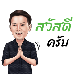 ดร.ทรัพย์