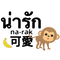 thai cute cute QQ monkey banana20