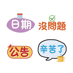上班超實用-動態貼圖 – LINE貼圖 | LINE STORE