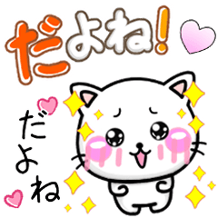 気持ち伝える♡ラブスタンプ-ちびねこ100%