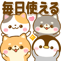 豆柴犬♡にゃんこ♡ぺんぺん大集合