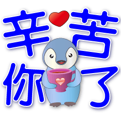 Cute Penguin--Practical daily greetings