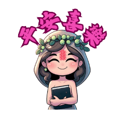 可愛女孩表情good