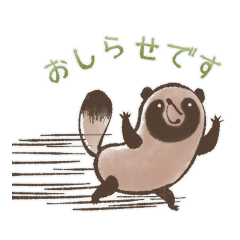 osirasetanuki