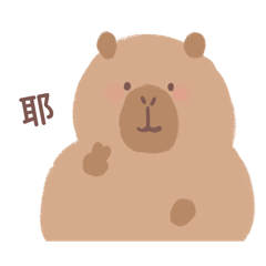 Lazy Capybara: Yeah!