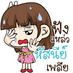 HOSANEE Office Chit Chat_S