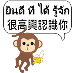 thai cute cute QQ monkey banana23