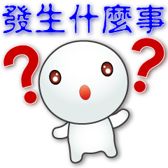 Cute tangyuan - -commonly used stickers