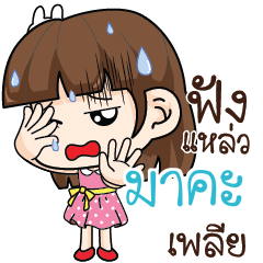 MAKA2 Office Chit Chat_S