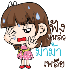 MAMA8 Office Chit Chat_S