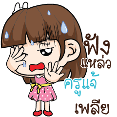 KRUJAE Office Chit Chat_S