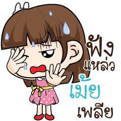 MEI5 Office Chit Chat_S