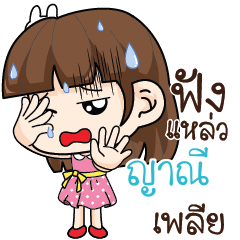 YANEE2 Office Chit Chat_S