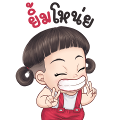 บานชื่น บิ๊กสติกเกอร์