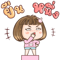 หนูจิน วันเดอร์เกิร์ล