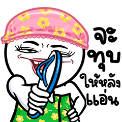 ดาวเรือง ดุ๊กดิ๊กมีเสียงนะจ๊ะ