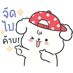 ชิโระ ต้าวหมาตุ้ยนุ้ย (ดุ๊กดิ๊กมีเสียง)