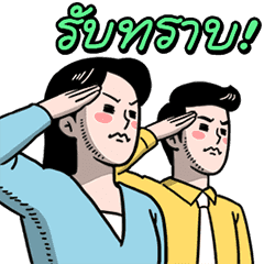 Bong Choon Group : Survive at workplace