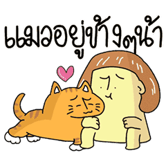 ก๊อกแก๊ก คำผวนชวนรัก!