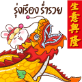 Cool Bunny Chinese New Year