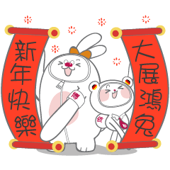 beurer: Wishing You a Happy Chinese Year