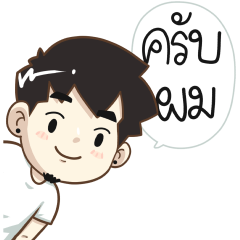 ผู้ชายธรรมดา by นายต้นไม้